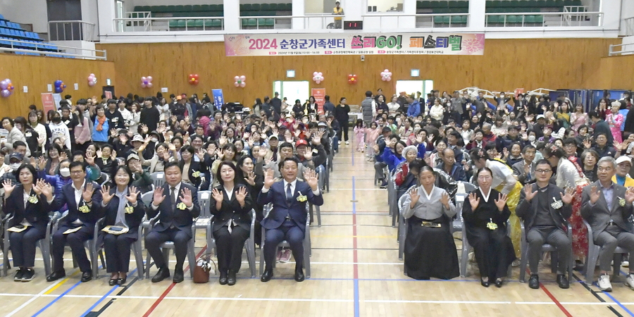 ▲ 순창군 가족센터는 맞춤형 가족지원서비스를 제공하고 있다ⓒ순창군