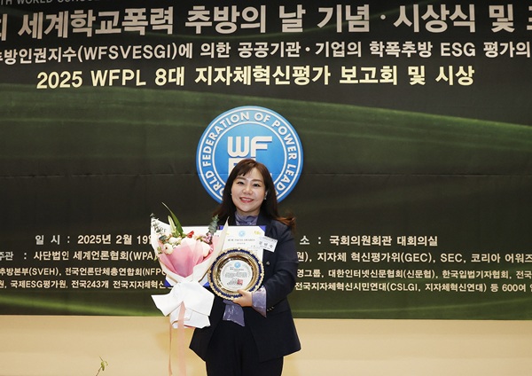 ▲ 김민숙 대전시의원(더불어민주당)이 지난 19일 국회 회관에서 열린 2025 WFPL 8대 지자체 혁신평가에서 영예의 ‘대상(大賞)’을 수상했다.ⓒ대전시의회