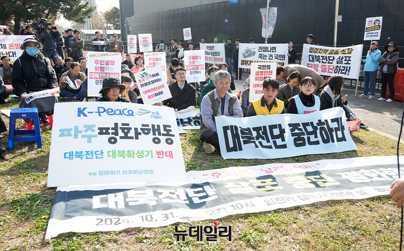 ▲ 평화위기파주비상행동, 겨레하나, 진보당 관계자들이 지난해 10월 31일 오전 경기 파주시 국립 6.25전쟁납북자기념관 앞에서 대북전단 살포를 규탄하고 있다. ⓒ서성진 기자