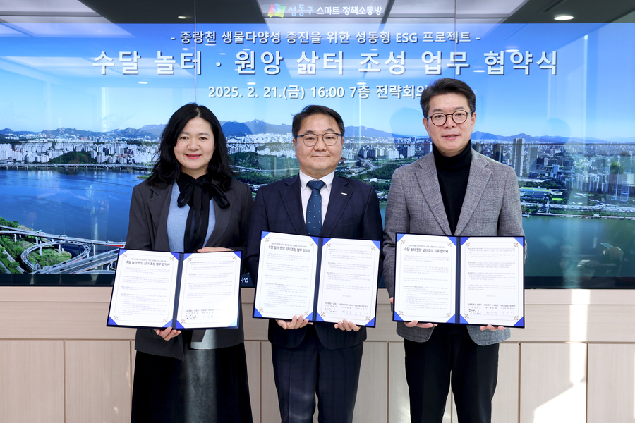 ▲ (왼쪽부터) 조은미 사회적협동조합 한강 이사장, 김연섭 대원제약 부사장, 정원오 성동구청장이 '중랑천 생물다양성 증진을 위한 성동형 ESG 프로젝트' 업무 협약식에서 기념 사진을 촬영하고 있다. ⓒ대원제약