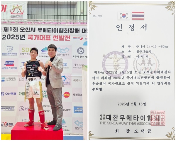 ▲ 충북 청주시 산남동 더송짐 산남점 소속의 이민서(16) 선수.ⓒ이민서 선수