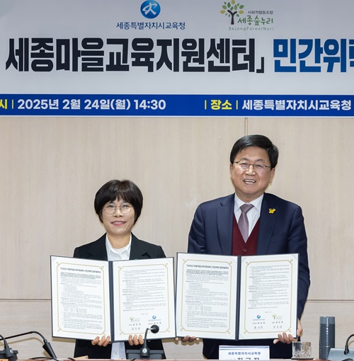 ▲ 최교진 세종교육감이 24일 김운진 세종숲누리사회적협동조합 대표와 세종마을교육지원센터 위탁 운영을 위한 업무협약을 체결하고 있다.ⓒ세종교육청