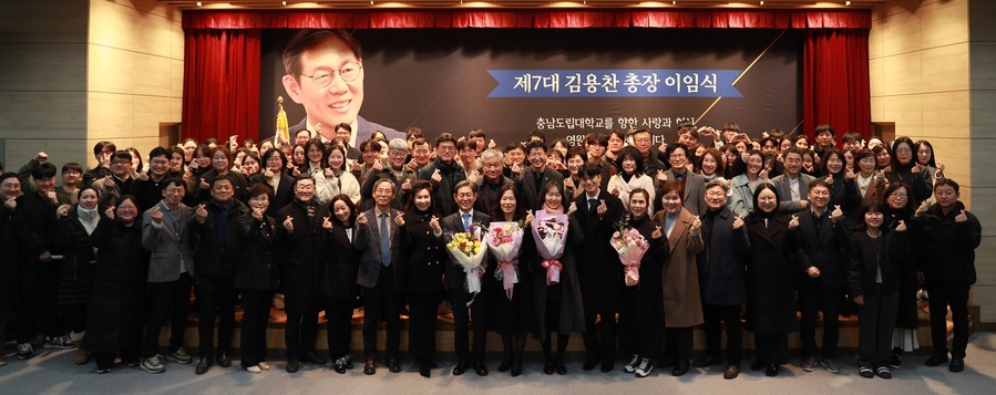 ▲ 김용찬 충남도립대 총장이 24일 도립대에서 이임식을 가졌다. 김 총장이 임식을 마친뒤 대학 관계자 등과 함께 기념촬영을 하고 있다.ⓒ충남도립대