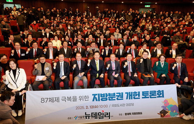 ▲ 권영세 국민의힘 비상대책위원장 등 참석자들이 지난 12일 오전 국회 도서관에서 열린 '87체제 극복을 위한 지방분권 개헌 토론회'에서 기념촬영을 하고 있다. ⓒ이종현 기자