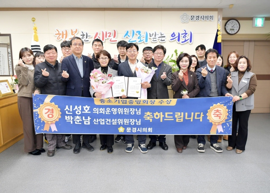 ▲ ⓒ문경시의회