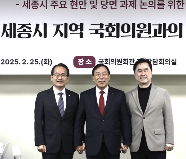 ▲ 지역구 국회의원 시정간담회 왼쪽부터 강준현 국회의원, 최민호 세종시장, 김종민 국회의원.ⓒ세종시