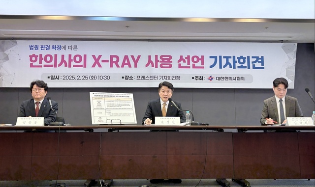 ▲ ⓒ대한한의사협회