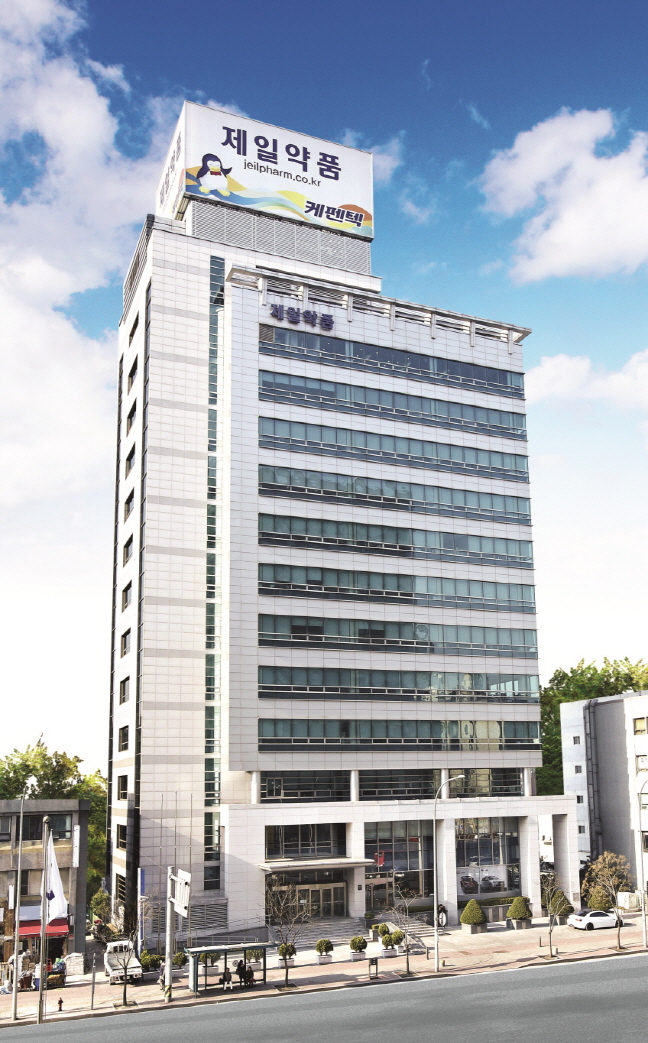 ▲ ⓒ제일약품