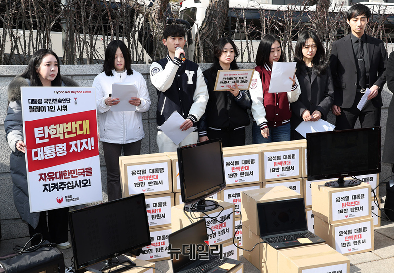 ▲ 대통령 국민변호인단이 윤석열 대통령의 최종변론을 앞둔 25일 오전 헌법재판소 앞에서 '19만 명 탄핵 반대 탄원서 제출 기자회견'을 열었다. 탄핵 반대 시국선언에 나섰던 서울대·연세대·고려대·경북대 학생들과 유학생들은 기자회견문을 낭독한 뒤 19만1495명이 서명한 탄핵 반대 탄원서를 헌법재판소에 제출했다. ⓒ정상윤 기자