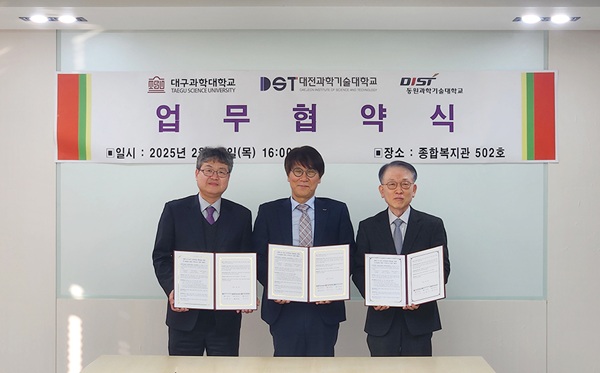 ▲ 보건인력양성 K-Health DDD 거버넌스 구축 업무협약 모습.ⓒ대전과기대