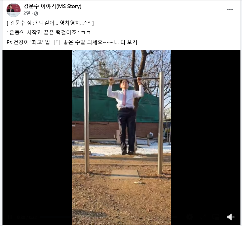 ▲ ⓒ페이스북 페이지 '김문수 이야기' 갈무리