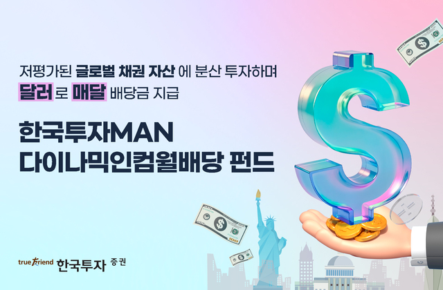 ▲ 한국투자증권 제공.