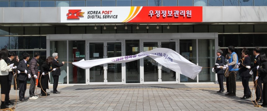 ▲ 조해근 우정사업본부장이 25일 전남 나주시에 위치한 우정정보관리원을 찾아 현판 제막식 기념행사를 하고 있다. ⓒ우정사업본부