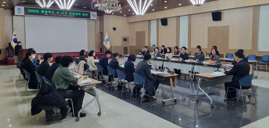 ▲ 충북도는 25일 도청 대회의실에서 도내 11개 시군 관광과장 및 관계자들이 참석한 가운데 ‘2025년 도-시군 관광정책회의’를 열었다.ⓒ충북도