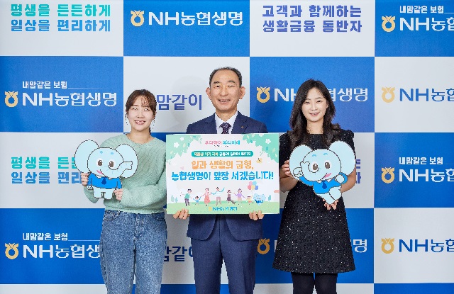 ▲ 박병희 NH농협생명 대표이사가 '저출생 위기 극복 챌린지'에 참여했다.ⓒNH농협생명