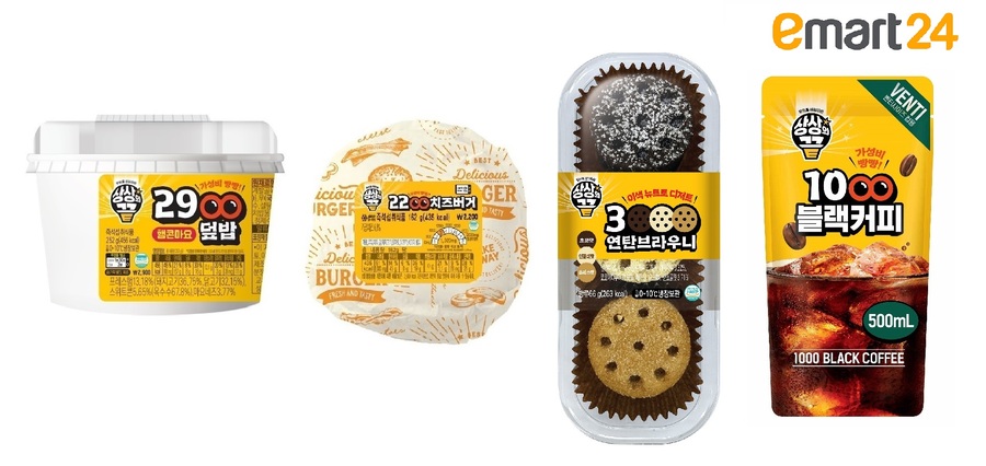 ▲ 상상의끝 3탄ⓒ이마트24