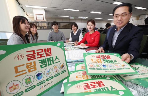 ▲ 대전 동구청이 글로벌 드림 캠퍼스는 단순한 외국어 교육시설을 넘어, 대전 내 동서 교육격차 해소와 글로벌 미래 인재 양성의 중추적인 역할을 맡게 된다.ⓒ동구