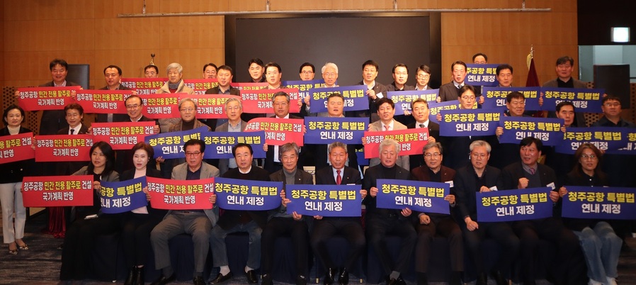 ▲ 청주상공회의소(회장 차태환)는 26일 엔포드호텔 우암홀에서, 상공의원 50명이 참석한 가운데 2024년도 결산 및 상의운영 제반사항 심의를 위한 ‘제25대 제1차 정기의원총회’를 열었다.ⓒ청주상공회의소