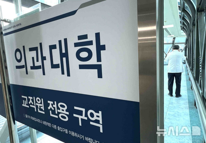 ▲ 서울 시내의 한 의과대학 병원에서 한 의료진이 이동하고 있다. ⓒ뉴시스