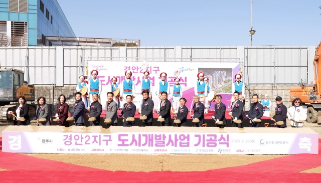 ▲ ‘경안2지구 도시개발사업’ 기공식에서 방세환 광주시장을 비롯한 내빈들이 기념행사를 하고 있다. ⓒ광주시 제공