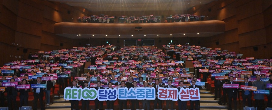 ▲ 김태흠 충남도지사와 51개 기관 등이 참석한 가운데 26일 충남문예회관에서 ‘RE100 달성’ 탄소중립 경제 실현 퍼포먼스를 하고 있다.ⓒ충남도