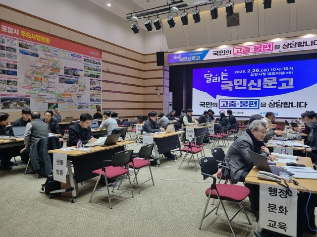 ▲ 포항시는 26일 국민권익위원회의 주관으로 시청 대회의실에서 열린 ‘달리는 국민신문고’를 성공적으로 마쳤다.ⓒ포항시