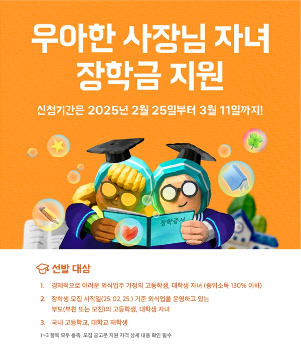 ▲ ⓒ우아한형제들