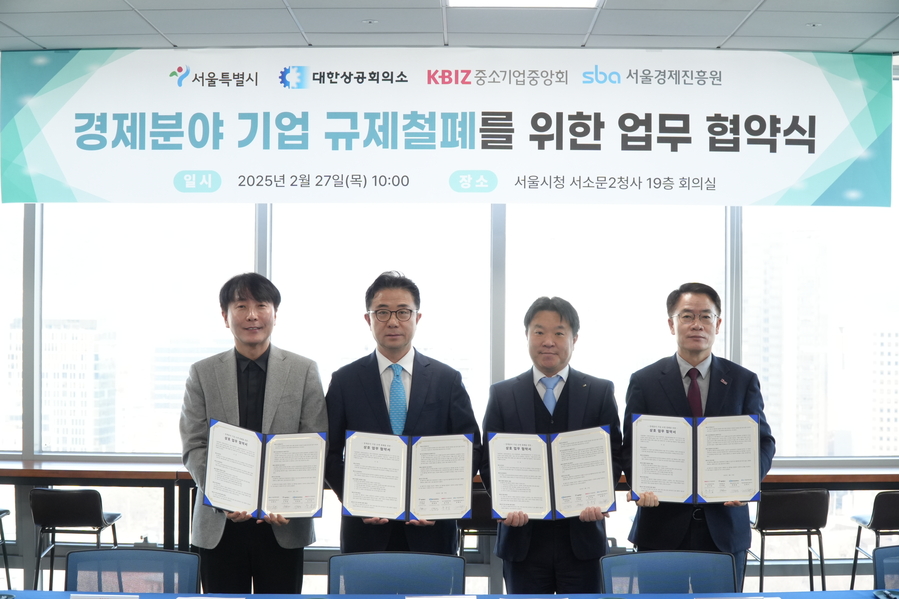 ▲ 왼쪽부터 김현우 SBA 대표, 주용태 서울시 경제실장, 이종명 대한상의 산업혁신본부장, 추문갑 중기중앙회 경제정책본부장 ⓒ중기중앙회