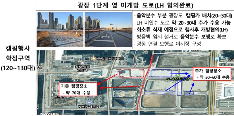 ▲ ⓒ세종시설관리공단