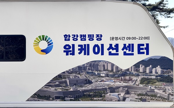 ▲ 워케이션센터 모습.ⓒ세종시설관리공단