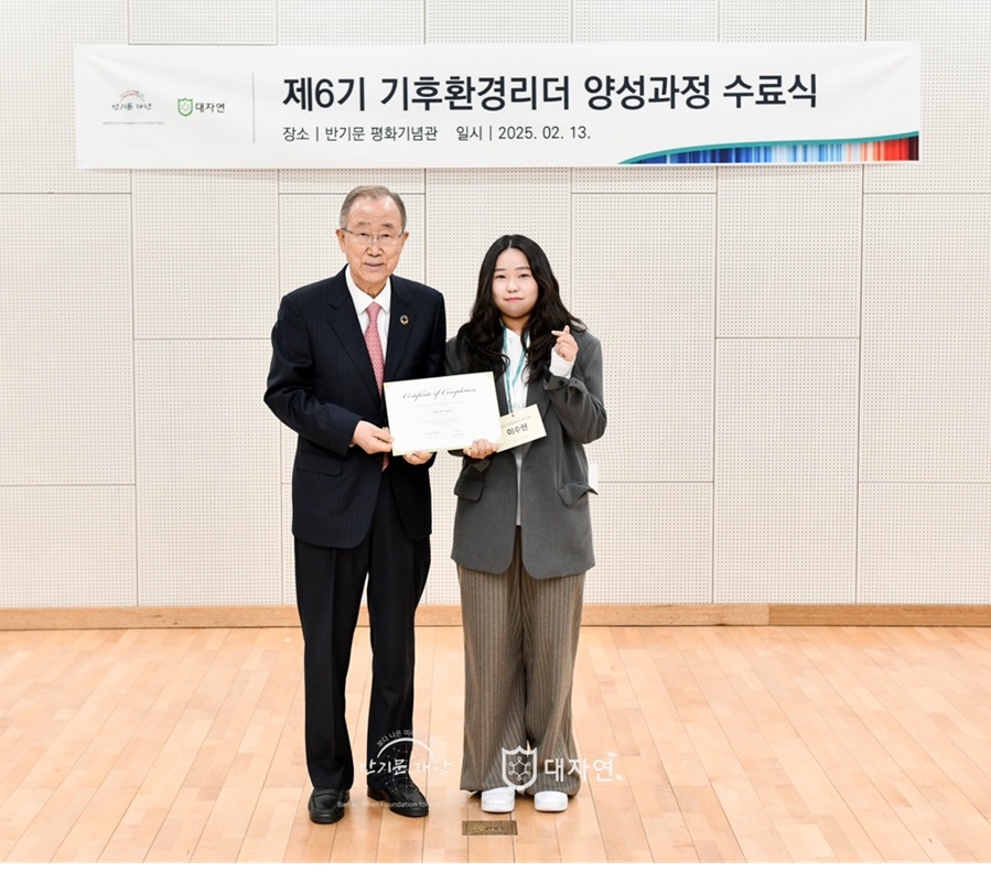 ▲ 서원대학교(총장 손석민) 환경공학과 이수현 학생이 ‘제6기 기후환경리더 양성 과정’을 수료했다.ⓒ서원대학교