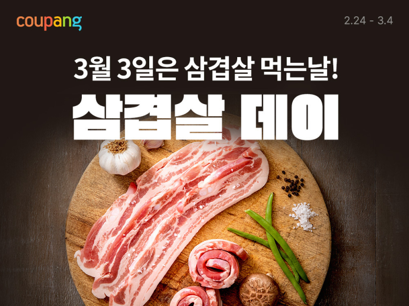 ▲ ⓒ쿠팡