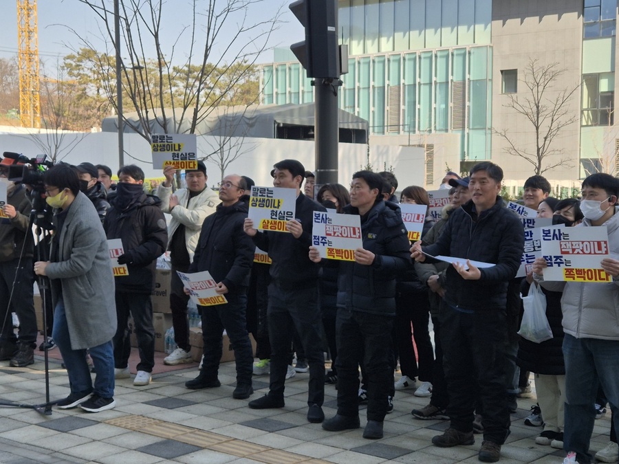 ▲ 2월 27일 오후 판교에 위치한 교촌에프앤비 본사 앞에 가맹점주 약 40여명이 모여 배달앱 수수료 인하를 위한 본사 대응과 필수품목 납품단가 인하 등을 요구하고 있다.ⓒ조현우 기자