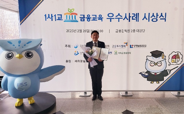 ▲ JT저축은행이 금융감독원으로부터 1사1교 금융교육의 공로를 인정 받아 우수 사례로 선정되면서 금융감독원장 표창을 수상했다고 27일 밝혔다. 사진은 표창을 수상한 JT저축은행 강재훈 감사팀 팀장의 모습.ⓒJT저축은행