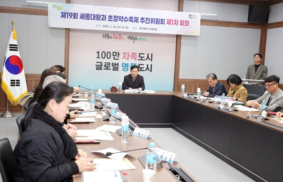 ▲ 청주시 제19회 세종대왕과 초정약수축제 추진위원회(위원장 신병대)는 올해 축제를 10월 17~19일 청원구 내수읍 초정행궁 일원에서 개최한다고 밝혔다.ⓒ청주시