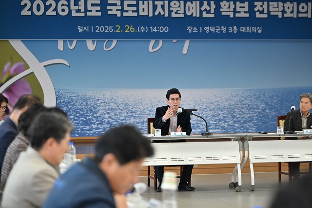 ▲ 김광열 군수가 국·도비 지원예산 확보 전략회의를 주재하고 있다.ⓒ영덕군
