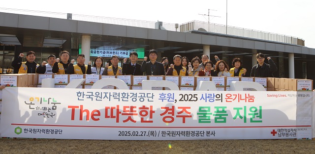 ▲ 고치환 한국원자력환경공단 소통협력단장(사진 중앙), 이동숙 대한적십자사 경상북도지사 남부봉사관장(왼쪽 다섯번째)이 사회공헌기금 기부금 전달식을 갖고 기념촬영을 하고 있다.ⓒ원자력환경공단