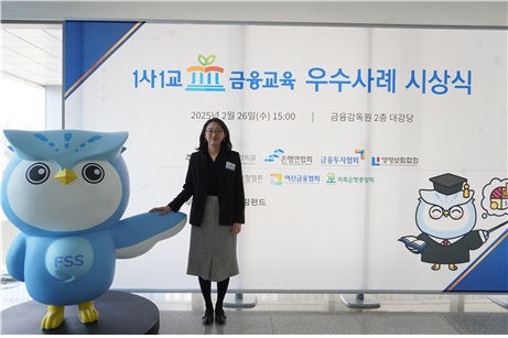 ▲ 26일 여의도 금융감독원에서 열린 '1사1교 금융교육 우수사례 시상식'에서 
저축은행중앙회장상을 수상한 세람저축은행 기획팀 이혜정차장.ⓒ세람저축은행