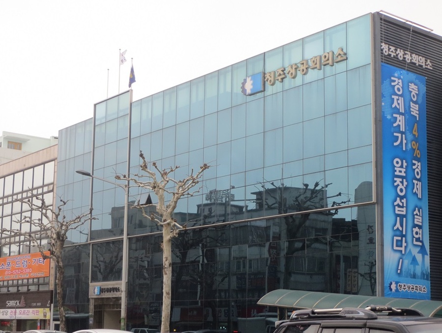 ▲ 김영환 충북도지사가 27일 엔포드호텔에서 열린 충북경제포럼 정기총회에 참석해 청주상공회의소(청주상의) 이전 계획을 직접 언급하며 “청주상의 건물이 협소한 상황을 고려해 도에서 매입한 후 밀레니엄타운으로 옮기는 방안을 생각하고 있다”고 밝혔다. 사진은 건립한 지 50년이 넘은 충북 청주시 상당구 상당로 106 청주상공회의소 건물.ⓒ청주상공회의소