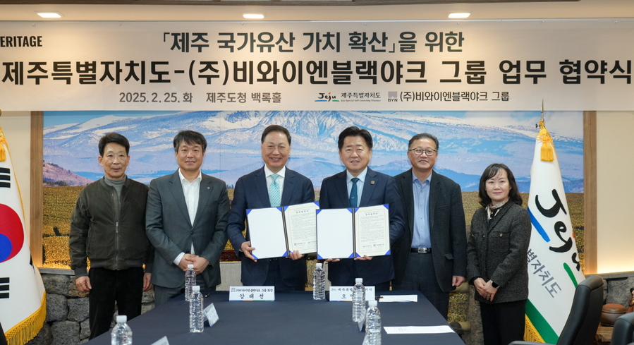 ▲ 이달 25일 제주도청에서 열린 협약식에서 강태선 BYN블랙야크그룹 회장(왼쪽에서 3번째)과 오영훈 제주도지사(왼쪽에서 4번째)가 제주 국가유산 가치 확산 위한 업무 협약을 체결하고 기념 사진을 촬영하고 있다.ⓒ블랙야크
