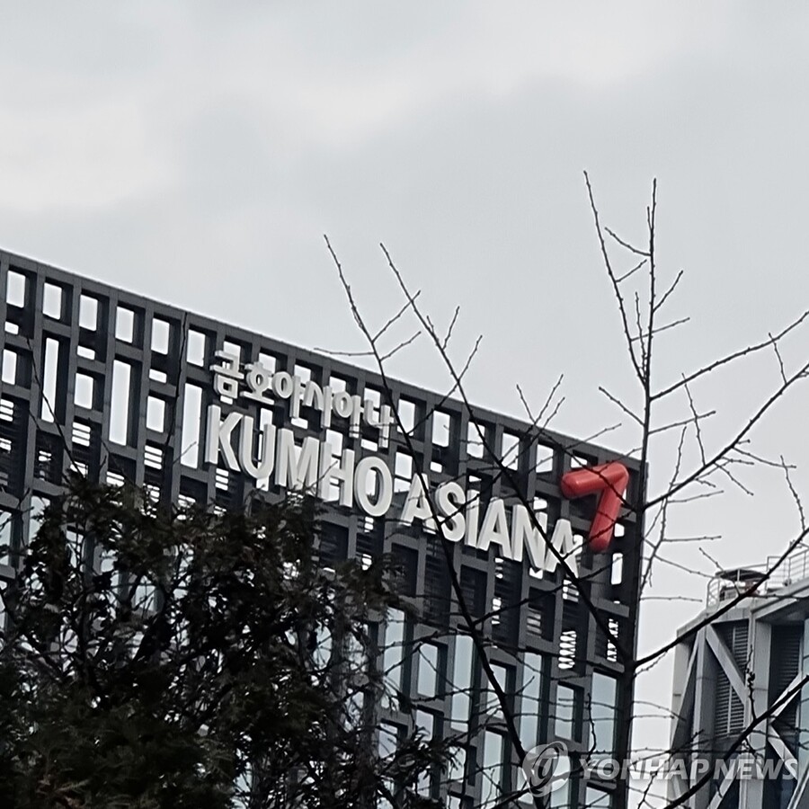 ▲ 금호아시아나 ⓒ연합뉴스