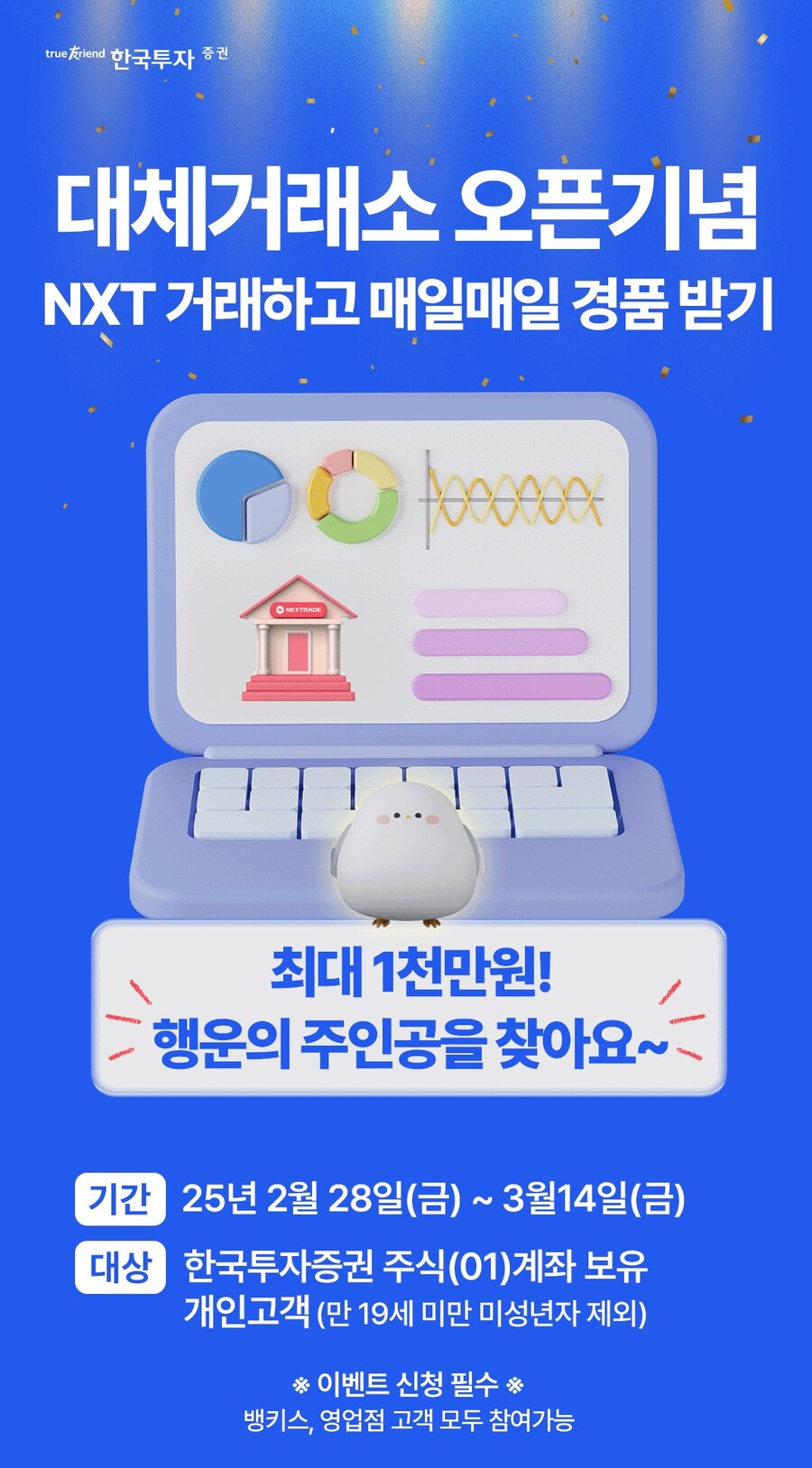 ▲ 한국투자증궈 제공.