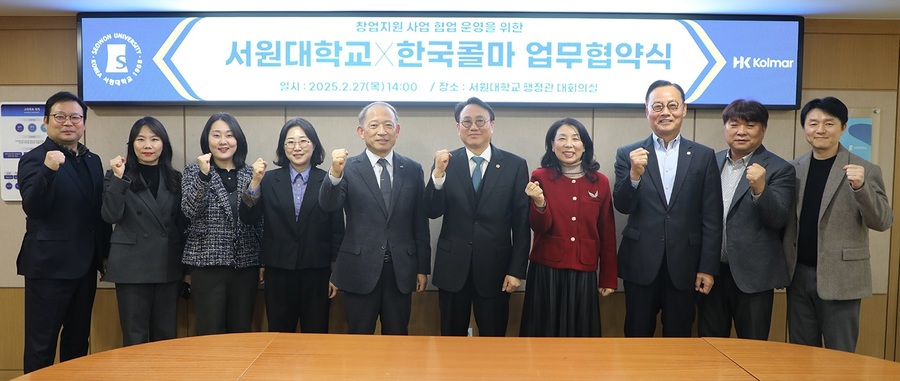 ▲ 서원대학교(총장 손석민)는 지난 27일 행정관에서 글로벌 화장품 제조업자개발생산(ODM) 기업인 한국콜마와 산학협력 발전을 위한 업무협약을 체결했다.ⓒ서원대학교
