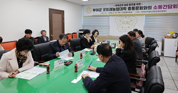 ▲ 지난 27일 장소미 의원(산업건설위원회)이 군의회 의정협의회실에서 굿뜨래 농업대학 총동문회와 간담회를 가졌다.ⓒ부여군의회