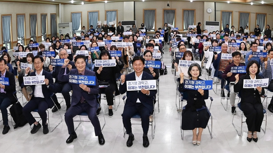 ▲ 부천시가 과학고 유치를 위해 부천고에서 캠페인을 벌이고 있다. ⓒ부천시 제공