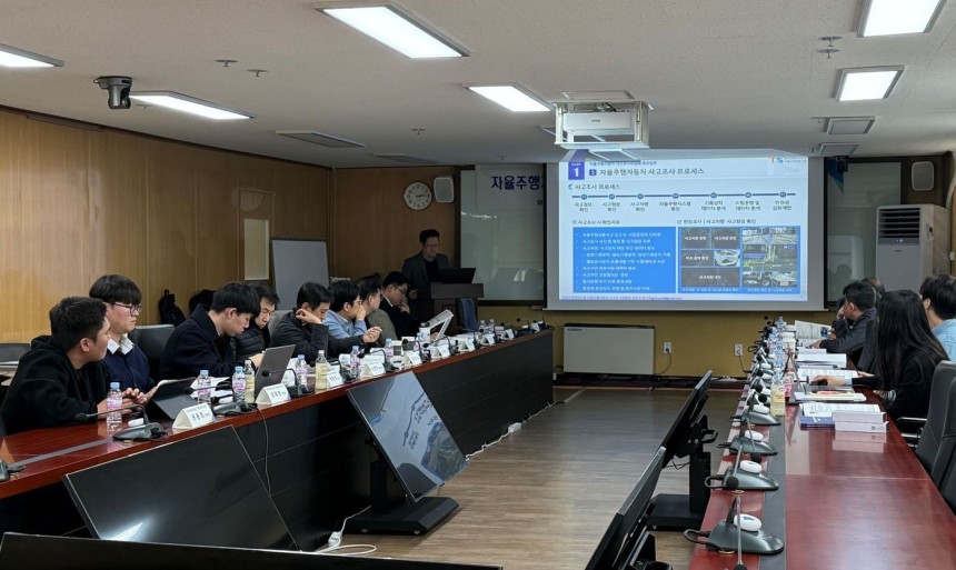 ▲ 한국교통안전공단 자율주행차 신속대응 유관기관 협력회의 모습. ⓒ한국교통안전공단