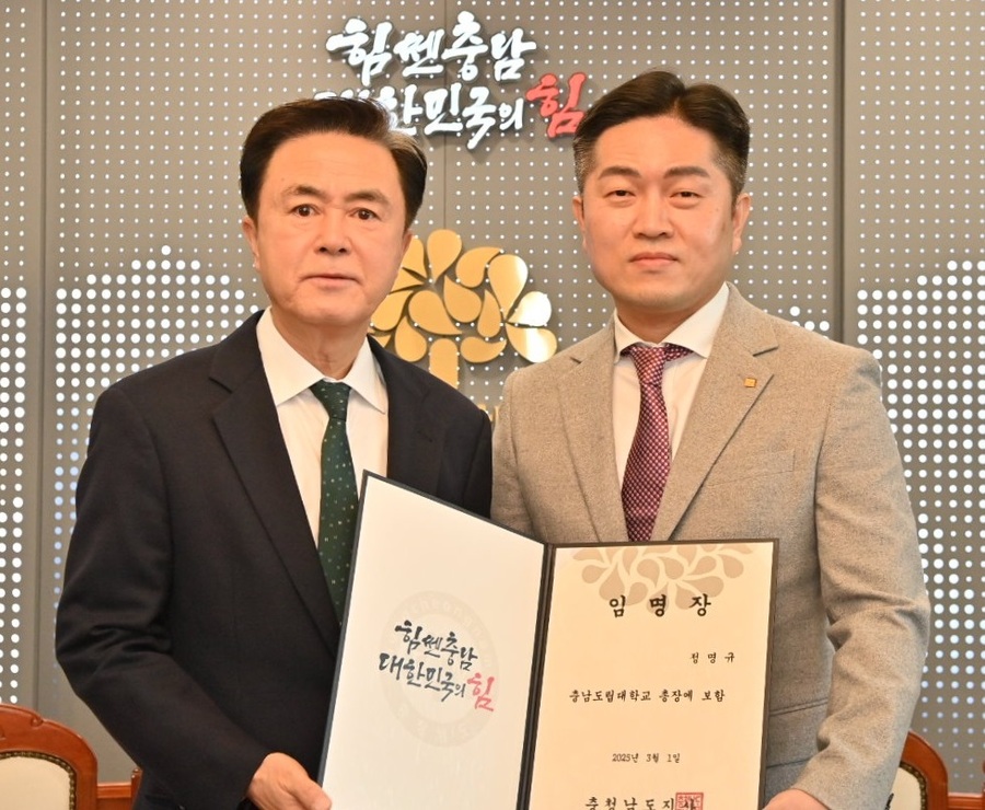 ▲ 정명규 신임 충남도립대 총장(우).ⓒ충남도