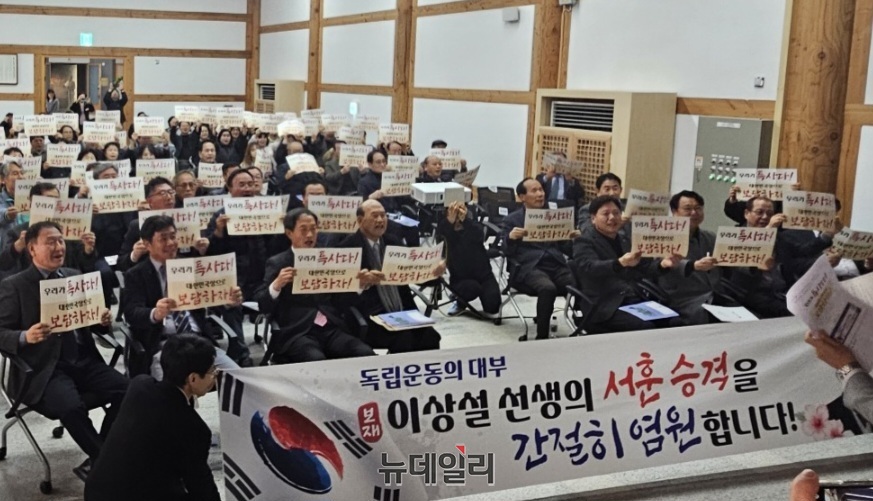 ▲ 28일 보재 이상설기념관에서 열린 ‘독립운동의 발원지 연해주와 이상설, 그리고 대한국민의회’ 행사에서 참석자들이 이상설 선생 서훈 승격 염원 퍼포먼스를 펼치고 있다.ⓒ양승갑 기자