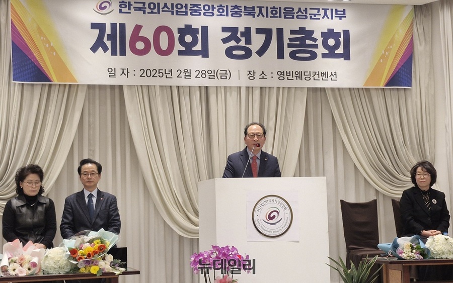 ▲ 28일 열린 한국외식업중앙회 충북지회 음성군지부 19대 지부장 취임식에서 김기용 지부장이 인사말을 하고 있다.ⓒ양승갑 기자