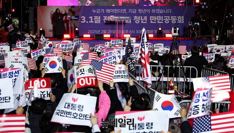 ▲ '대통령 국민변호인단'이 지난달 28일 오후 6시 30분 서울 광화문 동화면세점 앞에서 '2·28 청년 만민공동회 집회' 개최를 진행하고 있다. ⓒ서성진 기자